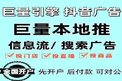某行业的信息流广告代运营公司：如何实现高转化率